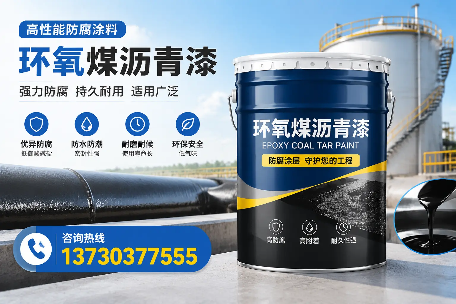 环氧煤沥青漆的耐久性分析,适合黄冈的使用场景