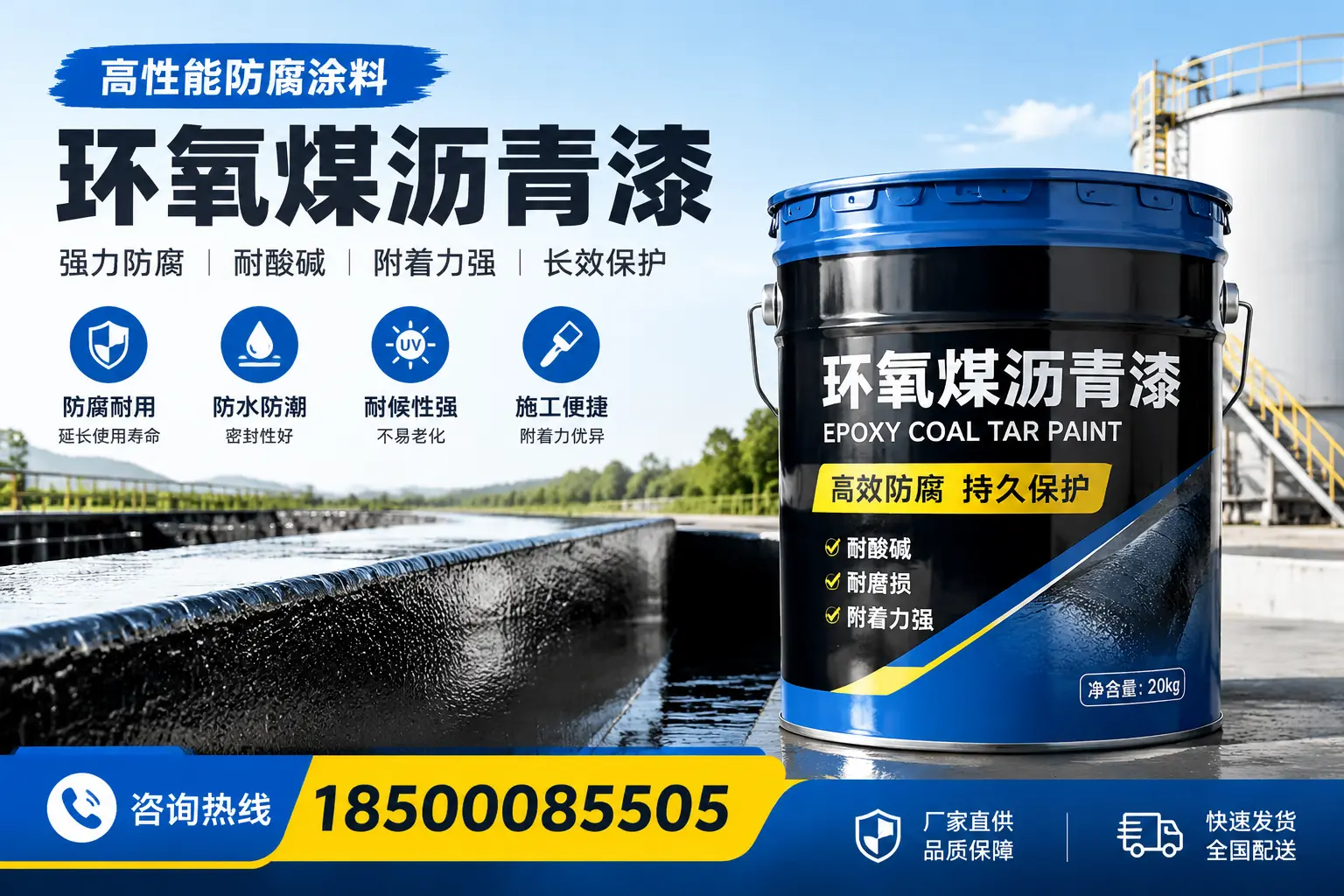 环氧煤沥青漆在工业中的应用,黄冈企业的选择